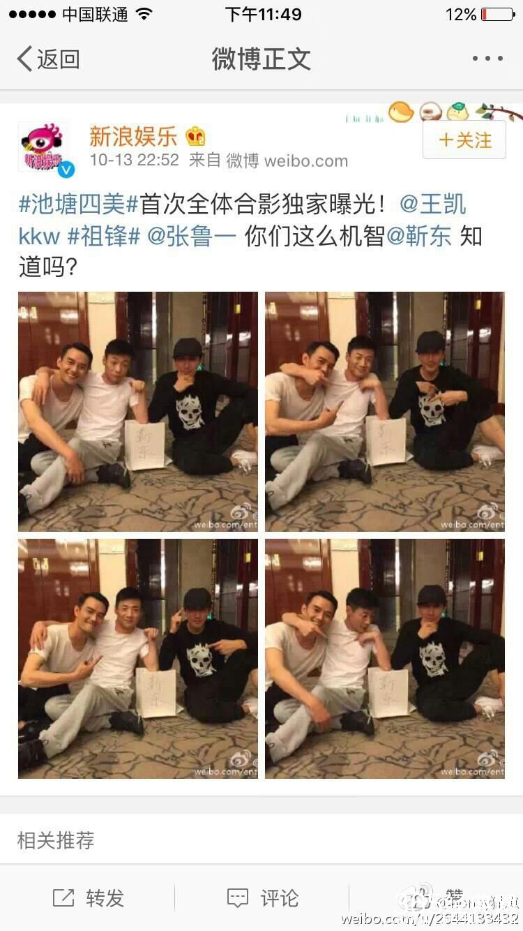 池塘四美是什么梗 首度合影独缺靳东