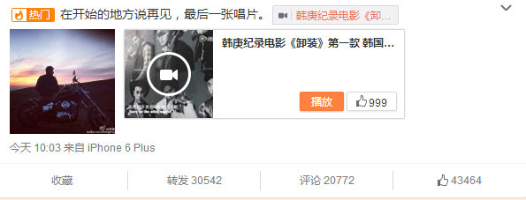 韩庚最后一张唱片叫什么 韩庚告别歌唱事业原因