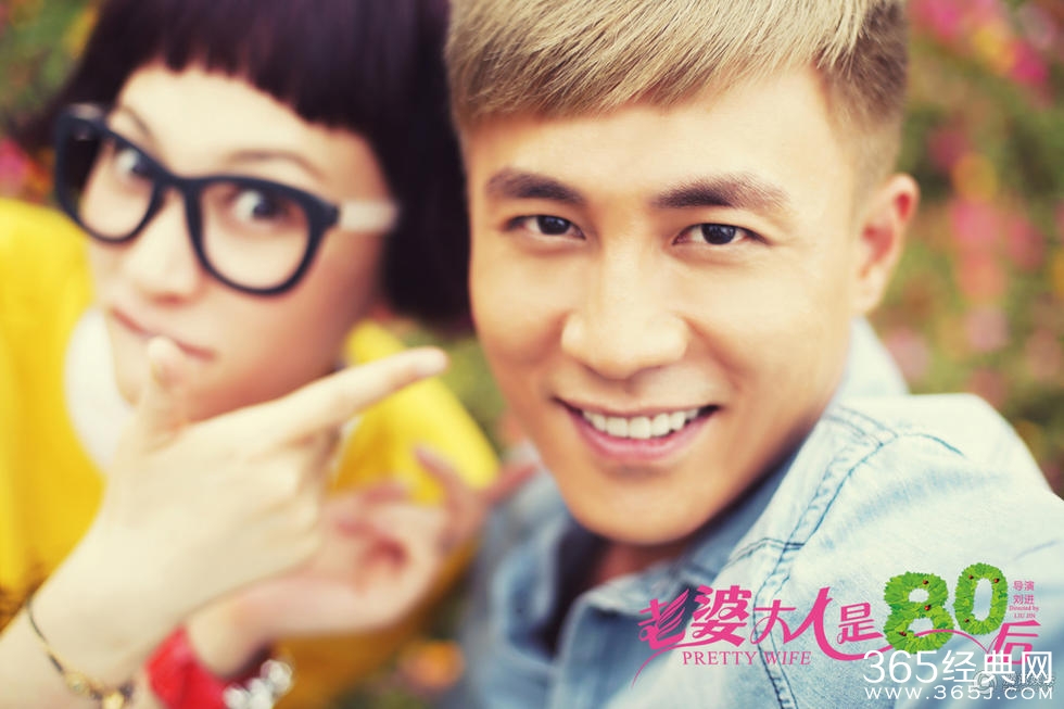 老婆大人是80后花絮