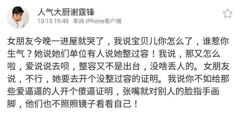 新闻哥：开房没钱就抢劫！2015.10.16