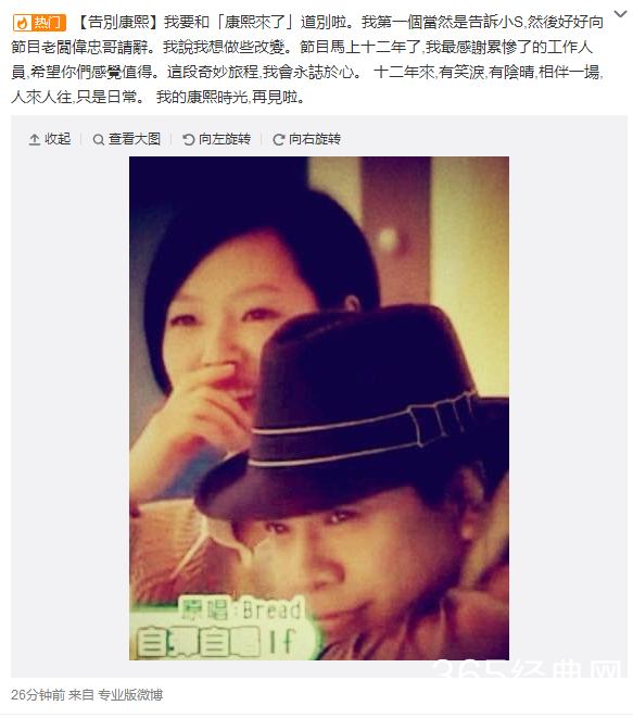 蔡康永发微博退出《康熙来了》 蔡康永退出《康熙来了》是真的吗？