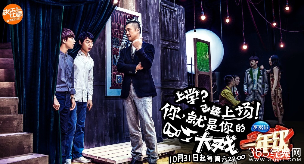 《一年级大学季》发布成长海报 透露播出时间