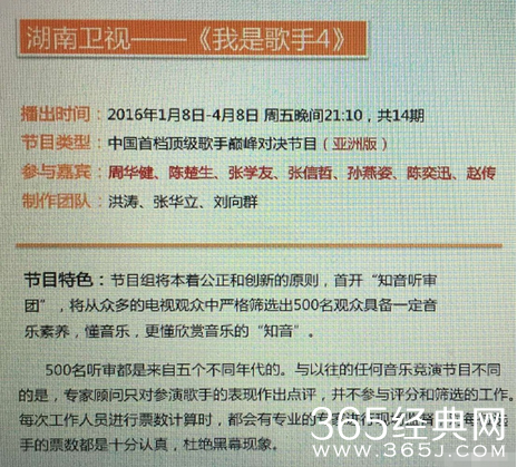 我是歌手第四季嘉宾名单 孙燕姿加盟我是歌手4是哪一期？孙燕姿我是歌手4什么时候播？