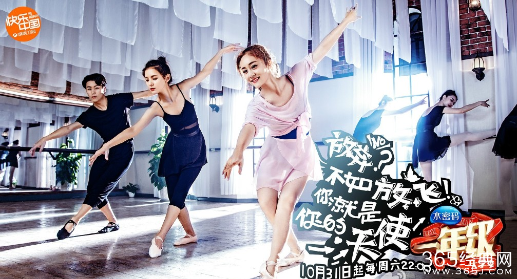 《一年级大学季》发布成长海报 透露播出时间