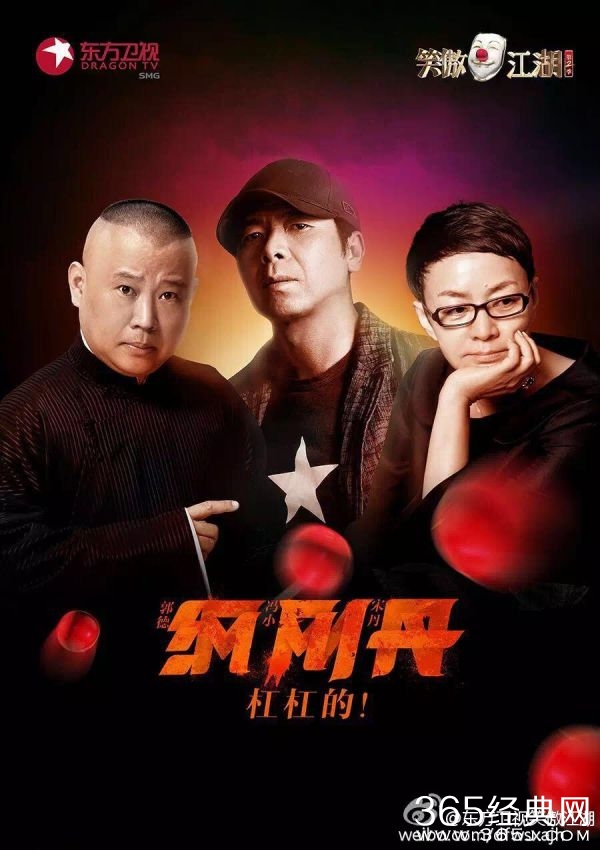 笑傲江湖第四期第20151018期预告视频在线观看