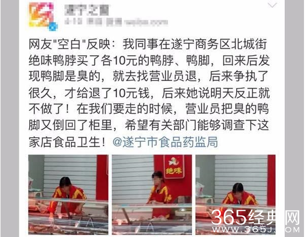 绝味鸭脖生产基地内幕视频 菜碟放蹲便器上冲洗