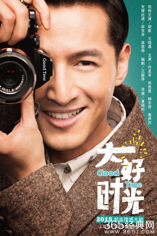 大好时光袁浩的结局是什么