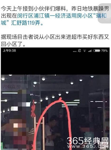 上海地铁车厢吐痰男子资料职业遭人肉 被批评讲脏话惹众怒被打