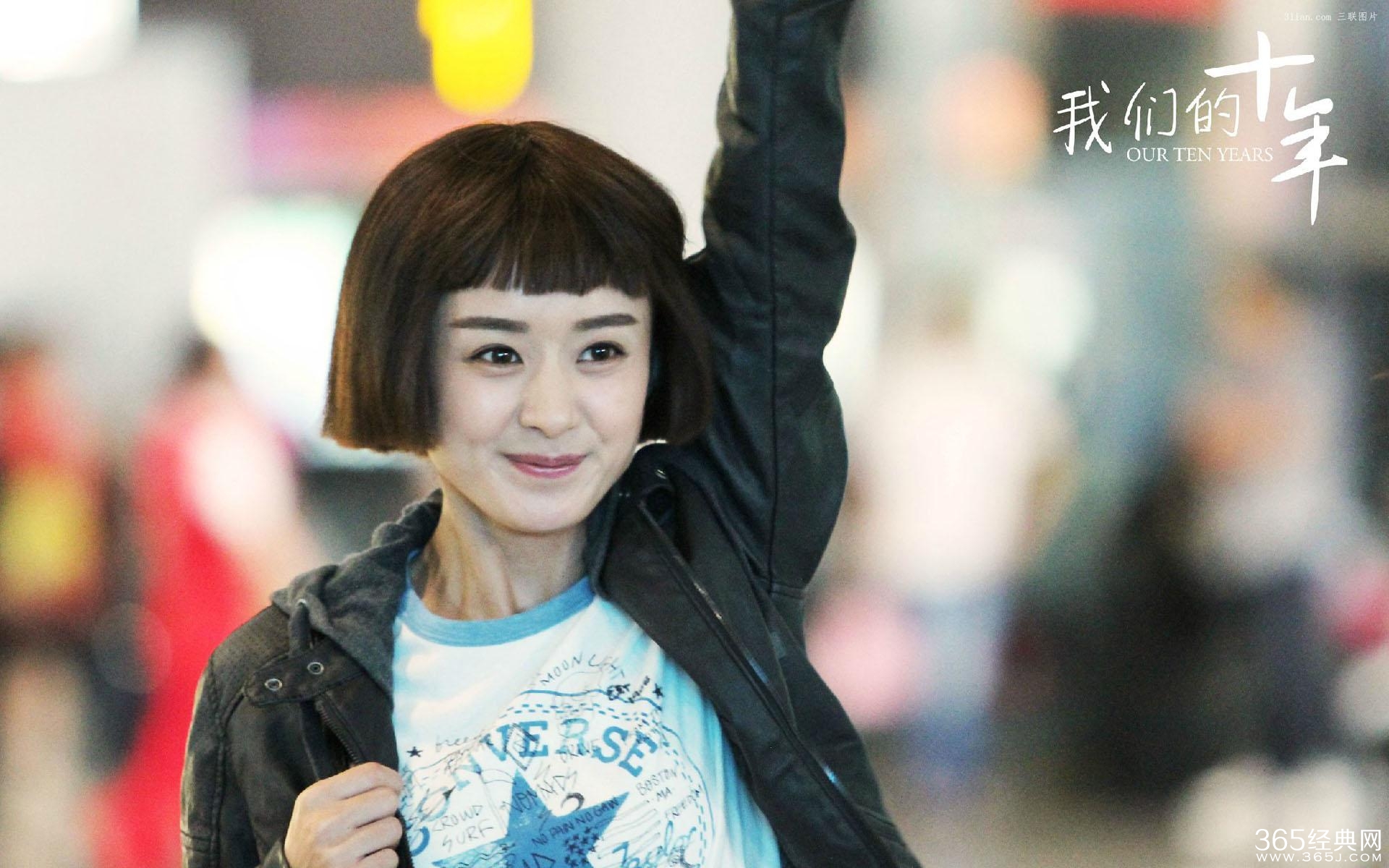 我们的十年影评 我们的十年评价