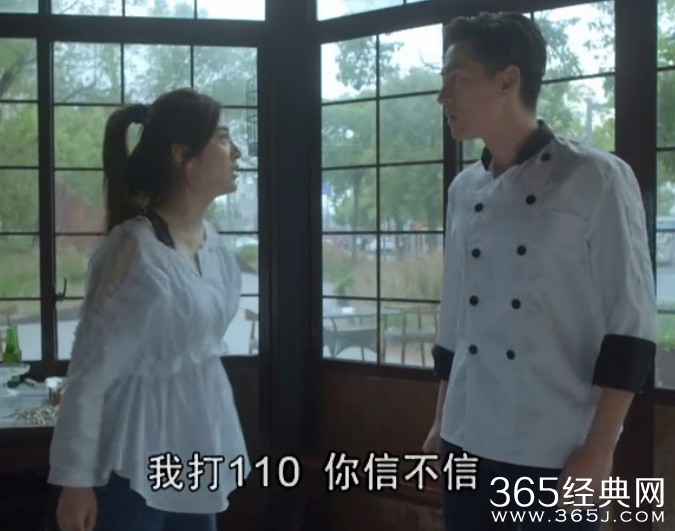 大好时光第2集剧情介绍