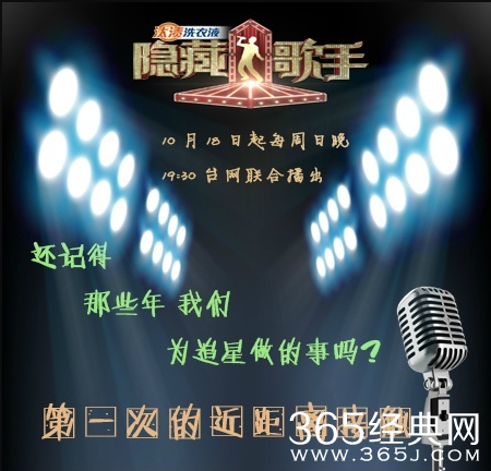 隐藏的歌手中国版和其他综艺节目有什么区别