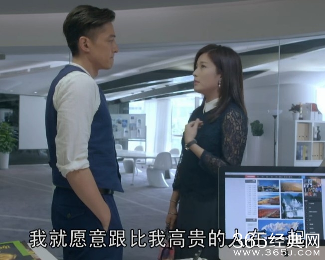 大好时光第3集剧情介绍