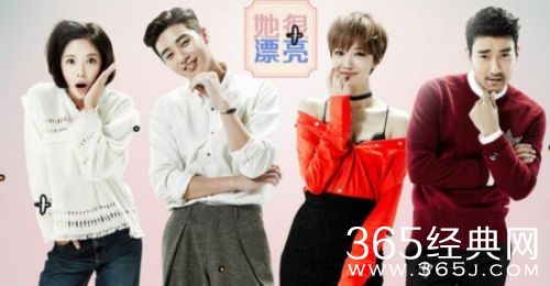 她很漂亮主题曲是什么 她很漂亮主题曲是谁唱的