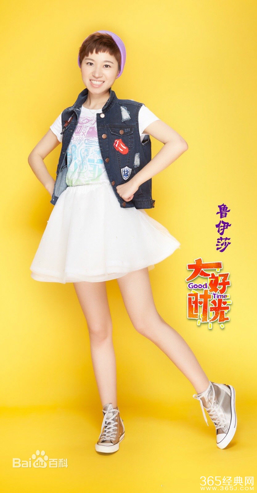 大好时光张雪儿的结局是什么