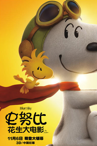 电影史努比:花生大电影最新5款中文海报萌萌出炉