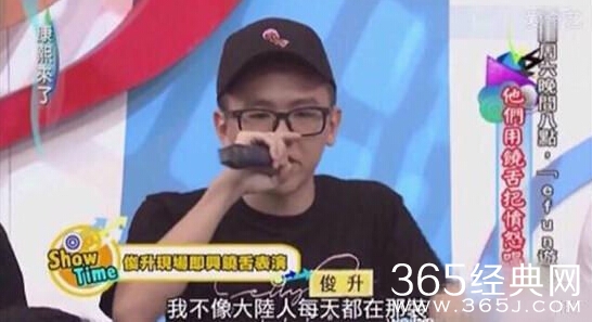 康熙来了俊升《玻璃娃娃》歌词及演唱视频在线观看