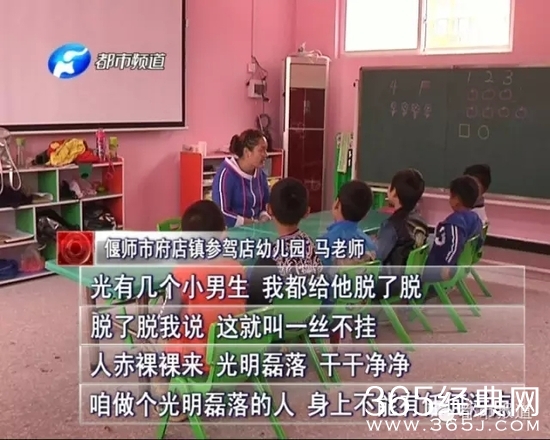 洛阳叁驾店幼儿园男童被拍裸照曝光 涉事老师资料遭扒