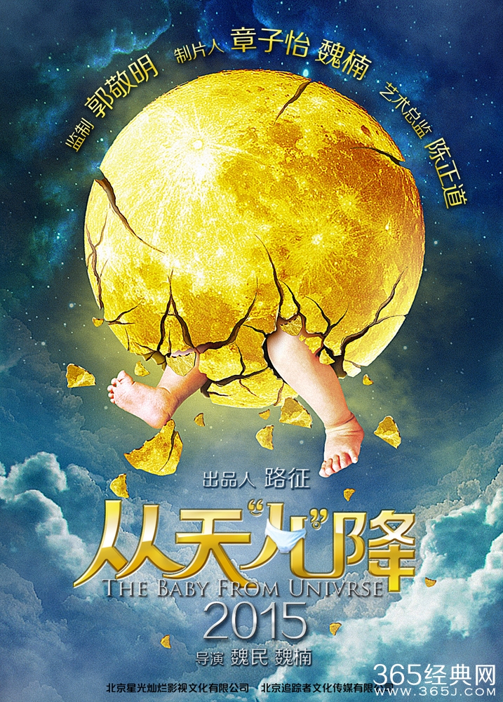 从天儿降影评 从天儿降评价