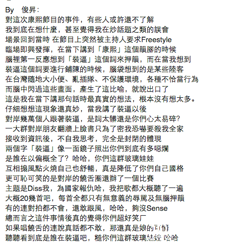 康熙来了俊升《玻璃娃娃》歌词及演唱视频在线观看