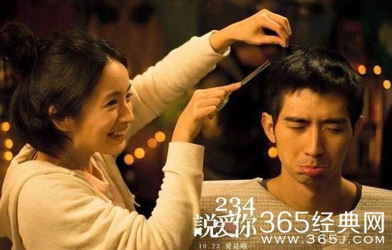 234说爱你电影什么时候播出 234说爱你演员名单有谁