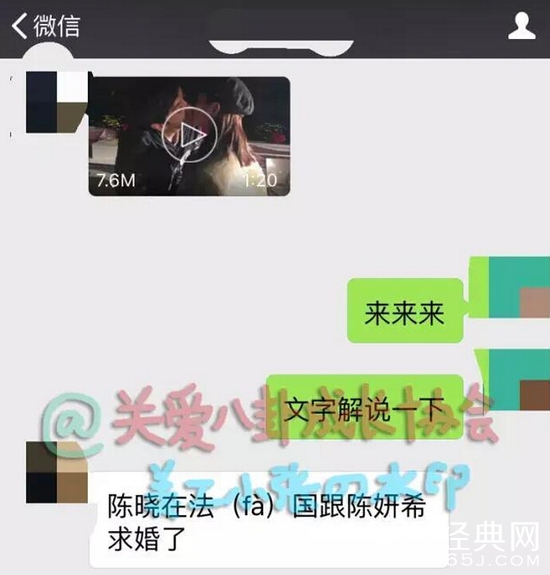 陈晓求婚陈妍希照曝光 陈晓跟陈妍希什么时候结婚？