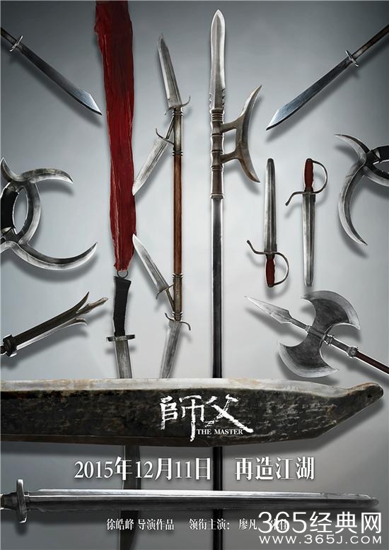 电影师父影评 电影师父评价