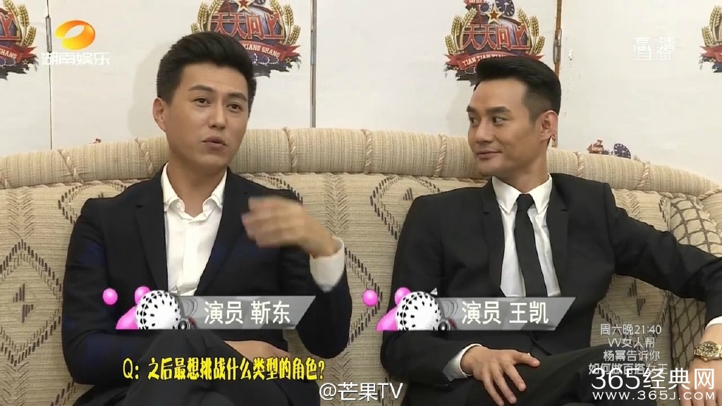 《天天向上》第20151023期预告视频在线观看 阿诚哥现场念rap