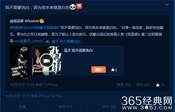 刘翔前妻葛天加盟真人秀我是谁 葛天加盟我是谁什么时候播？