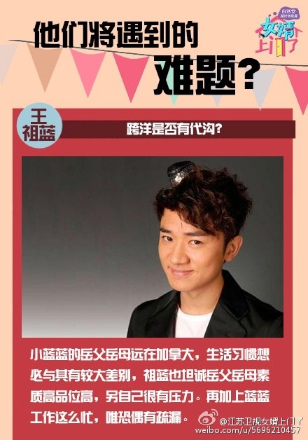 《女婿上门了》王祖蓝预告曝光 王祖蓝与岳父岳母关系不和