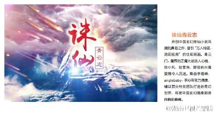 2016年湖南卫视待播剧目曝光