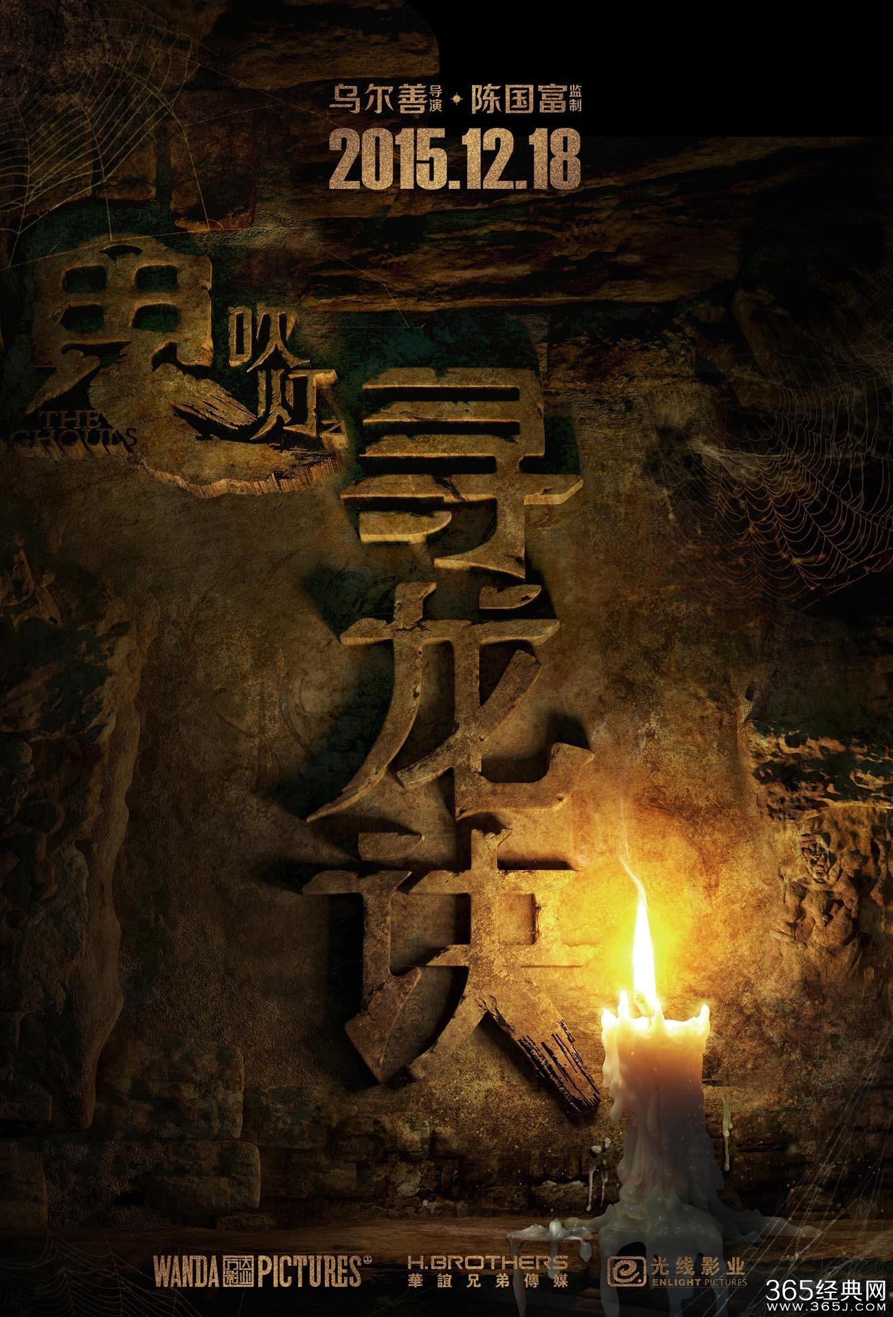 寻龙诀影评 寻龙诀好看吗