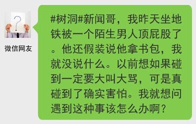 新闻哥：小妹，来交际一下把！2015.10.22