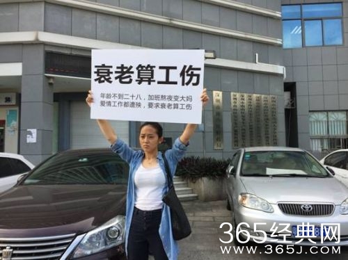 熬夜衰老算工伤 美女白领加班变大妈