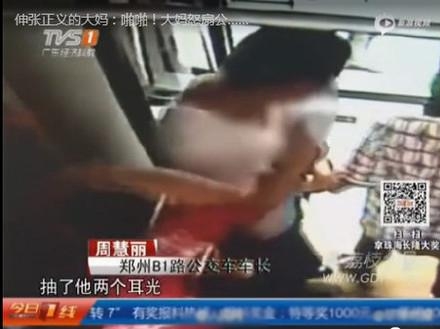 新闻哥：小妹，来交际一下把！2015.10.22