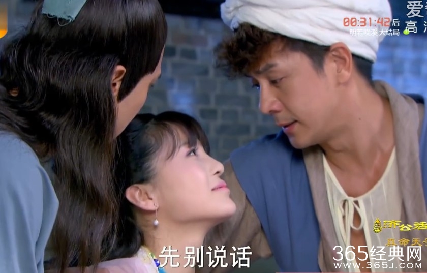 新济公活佛第37集剧情介绍