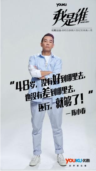 陈小春加盟《我是谁》 化身考古学家助手深入精绝古城