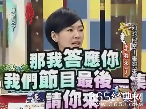 康熙来了最后一期嘉宾都有谁？