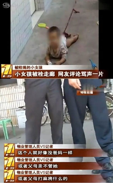 曝深圳父母将女儿栓走廊 把女儿栓楼道原因真相