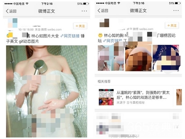 林心如不雅照被曝光 林心如发微博要求找出幕后黑手