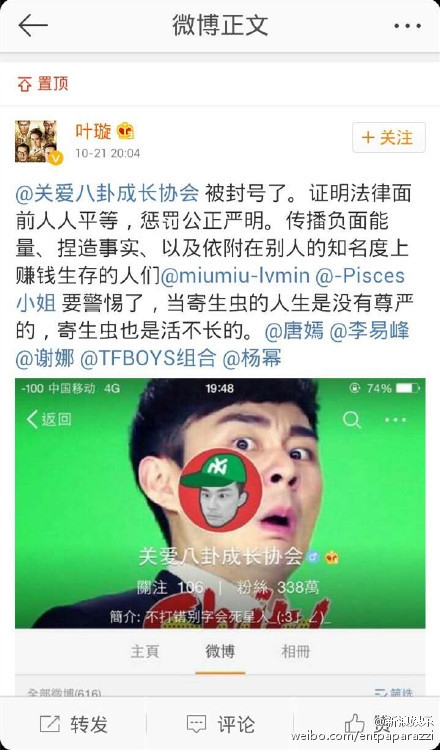 叶璇关爱八卦协会撕逼是怎么回事？为什么会发生这样的撕逼大战