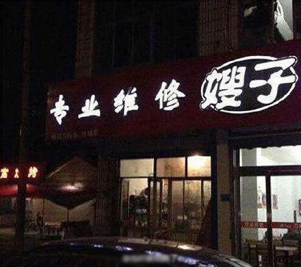 新闻哥：小妹，来交际一下把！2015.10.22