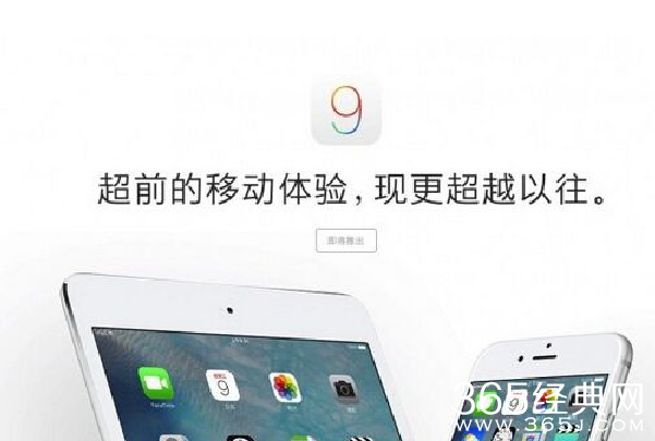 苹果iOS 9.1好用吗 新增了哪些新功能
