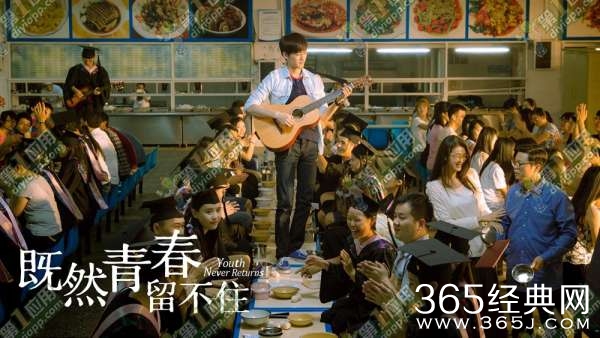 既然青春留不住歌曲张翰滚蛋歌歌词及MV