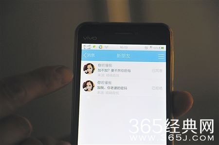 男子遭女网友监控 长期骚扰日常生活