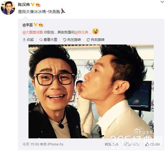 陈汉典惨遭李晨“亲吻”  画面太美不忍直视