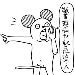 新闻哥：变态凶徒捅人菊花！2015.10.23