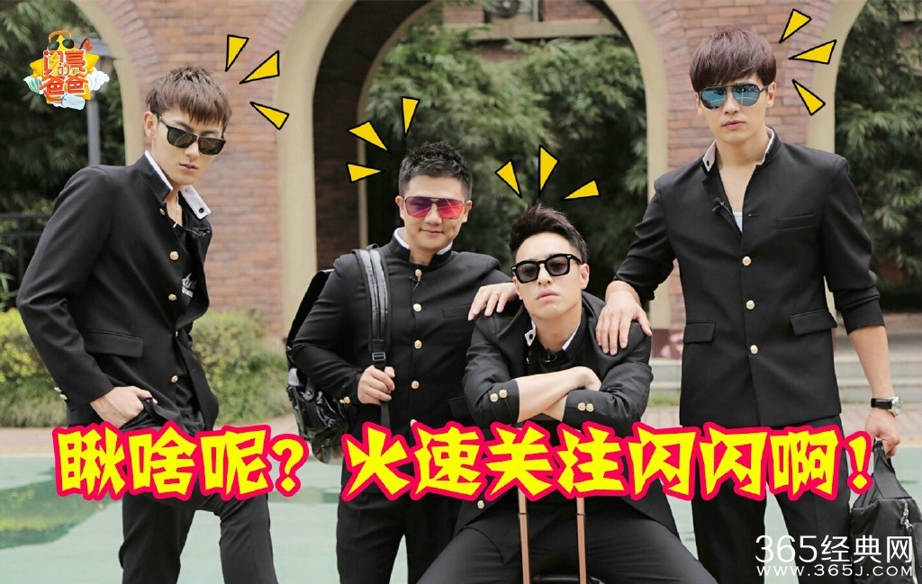 《闪亮的爸爸》爸爸都有谁？《闪亮的爸爸》什么时候开播？