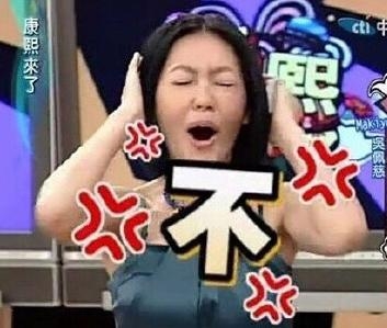 新闻哥：不要糟蹋人家姑娘！2015.10.26