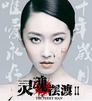 灵魂摆渡第二季翡翠和琥珀是同一个人演吗 翡翠和琥珀扮演者是谁