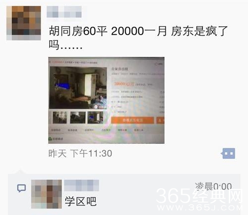 新闻哥：不要糟蹋人家姑娘！2015.10.26